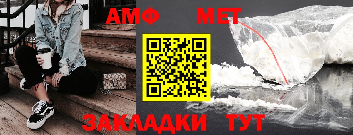 Amphetamine 98% Калач-на-Дону