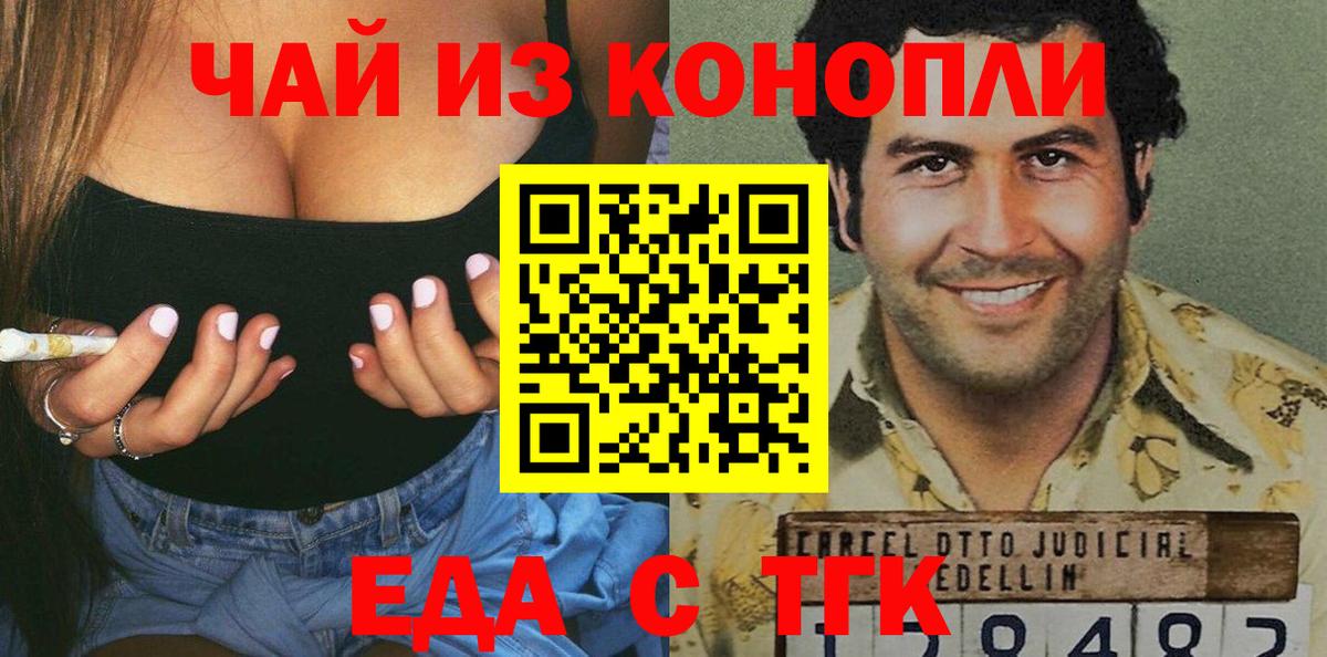 Калач-на-Дону  Cannafood конопля  Вход с VPN 