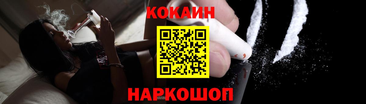 Кокаин  Вход с VPN  Калач-на-Дону  Кокаин 98% 