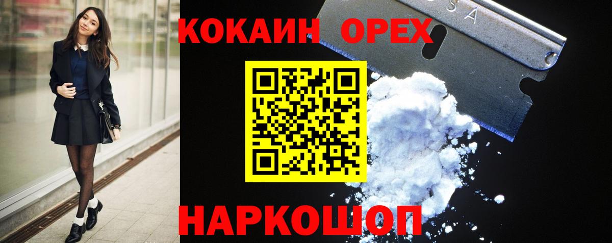 Cocaine 98% Калач-на-Дону