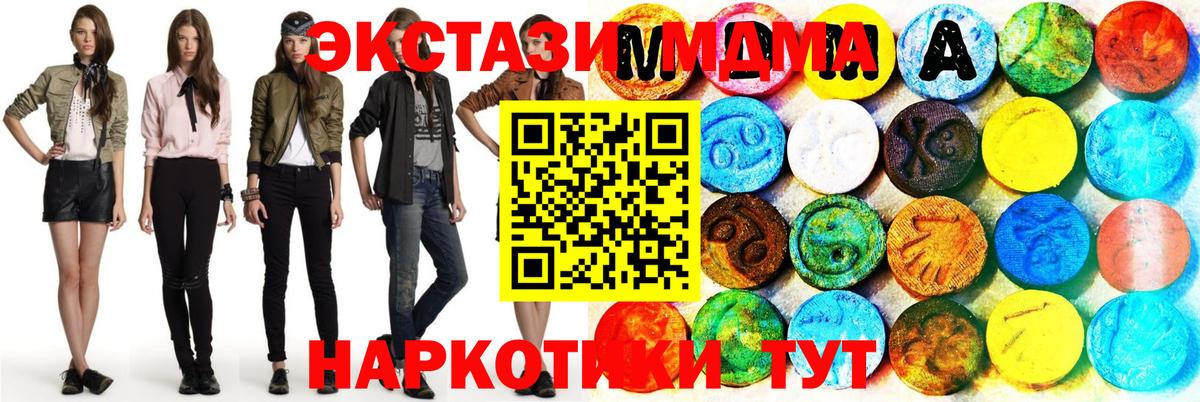 Ecstasy Дубай  Вход с VPN  Ecstasy MDMA  Ecstasy  площадка какой сайт  Калач-на-Дону  как найти закладки 