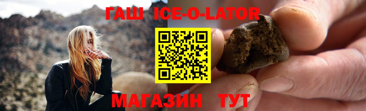 ГАШ гашик Калач-на-Дону