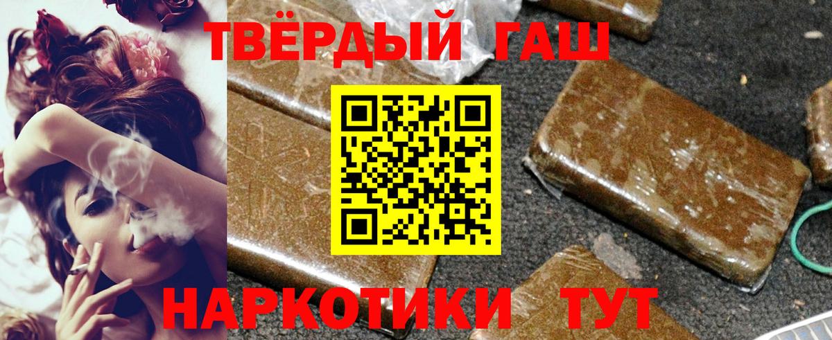 Гашиш  Вход с VPN  ГАШ 40% ТГК  Калач-на-Дону  ГАШ 40% ТГК 
