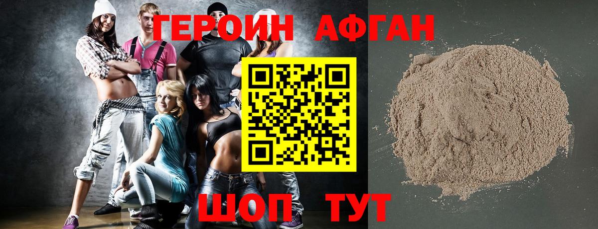 ГЕРОИН VHQ Калач-на-Дону