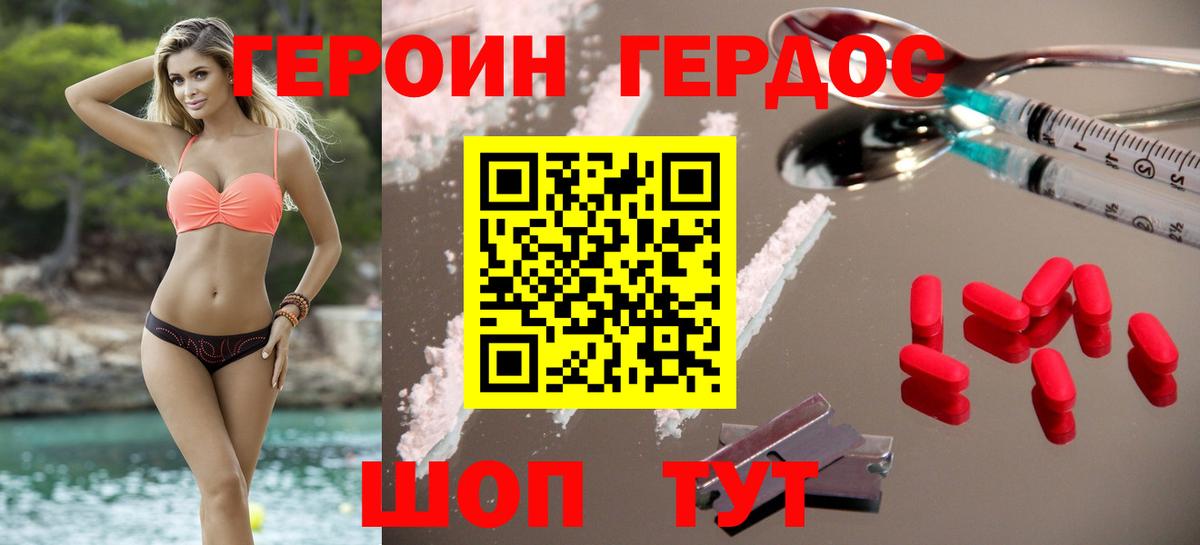 Героин белый  Вход с VPN  Калач-на-Дону 