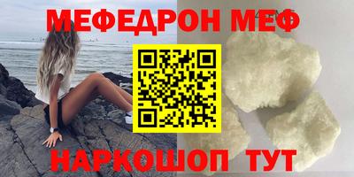 мефедрон мука Кумертау