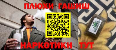 синтетический гашиш Кулебаки