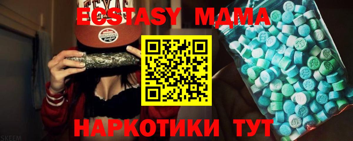 Калач-на-Дону  MDMA Molly  Вход с VPN 
