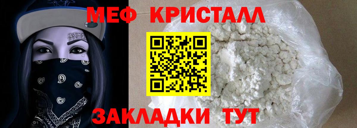 Меф mephedrone  Меф мука  Вход с VPN  Калач-на-Дону 