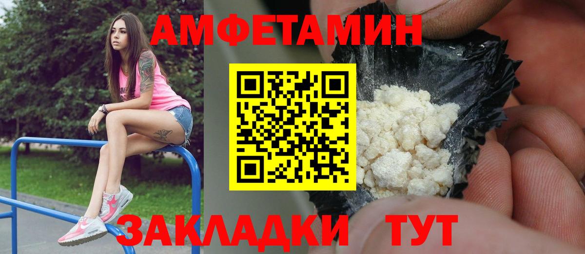 МЕТАМФЕТАМИН мет  МЕТАМФЕТАМИН мет  Калач-на-Дону  Вход с VPN 