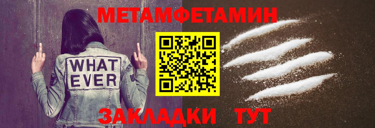 Первитин кристалл Калач-на-Дону