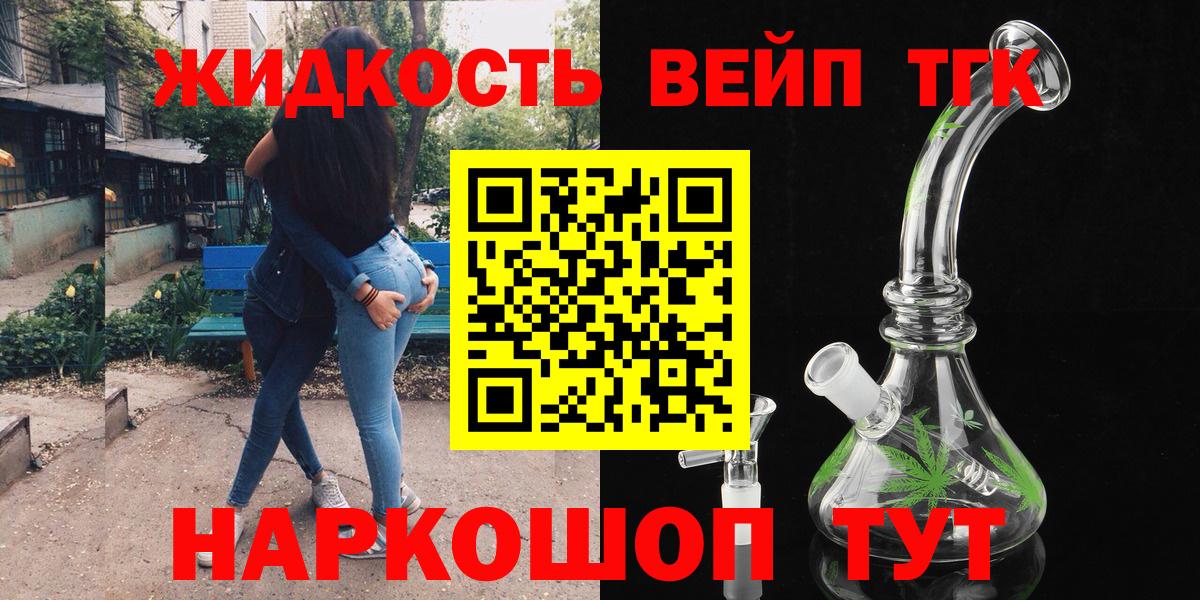 Калач-на-Дону  ТГК вейп  Вход с VPN 